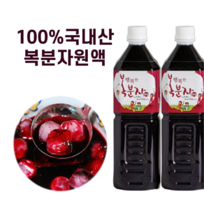 복분자 엑기스 원액 1+1 100% 국내산, 2개, 1L