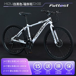 입문용 산악 산악자전거 27 엘파마 자전거 카본 입문용MTB 24단 반조립 카본엘파마, 플래그십-스포크 휠 화이트 블랙, 21단, 26인치, 1개