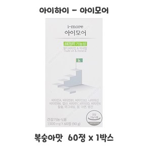 [정품 당일발송] 아이하이 아이모어 멀티비타민 / 성장기 우리아이를 위한 영양제 / 하루2알 맛있는 복숭아맛, 1개, 90g