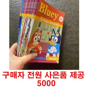 (사은품제공)블루이 26권 세트 Bluey 영어 원서 음원 제공