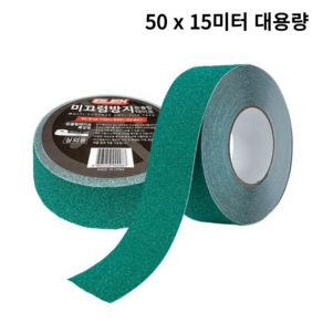 블렉스 논슬립 미끄럼방지 테이프 녹색 50mm x 15M