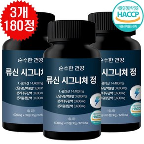 순수한건강 류신 시그니처 산양유단백 로이신 14400mg