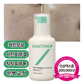 담톤 포어 토닝 아큐 스피큘 에센스, 1개, 50ml