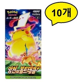 [판매자 저스트] 빨리 받을 수 있는 포켓몬카드 팩 / 저스트 아니면 타업체 느린 일반배송, 10개