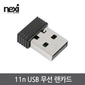 USB2.0 150Mbps 무선랜카드, 1개