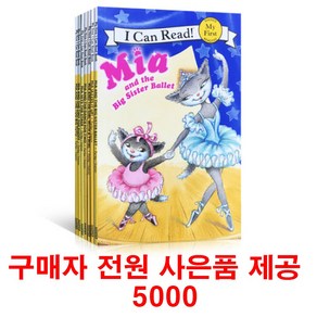 (사은품제공)아이캔리드 미아 8권 I Can Read Mia 영어원서 음원제공, 1개