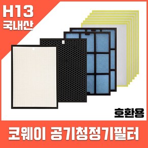 웅진코웨이 호환 필터 APMS-1014D 헤파1+탈취1+기능성2+부직포6 1년사용SET, 1개