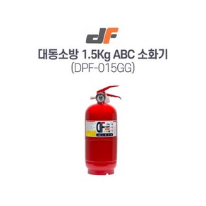 대동소방 분말소화기 DF-1.5KG, 1개, 1.5kg