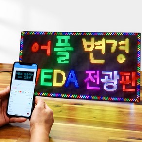 [39cmx20cm] LED 미니 전광판 휴대용 엘이디 차량용 영업중 OPEN 오픈 광고판 WEDA 벽 걸이 전자 시계