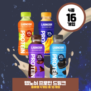 랩노쉬 프로틴 드링크 4종(카카오 4+메론 4+바나나 4+쿠앤크 4), 1개, 350ml