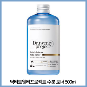 닥터트웬티프로젝트 수분 토너 500ml