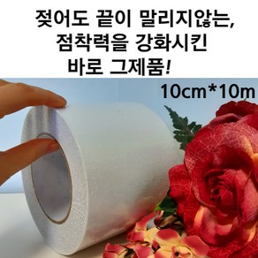 6 논슬립 테이프 투명 10cm x 10m, 1개