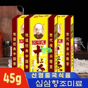 (신영중국식품) 왕수의 십삼향 조미료 (45g) 중국향신료 중화요리, 44g, 6개