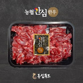 [동심푸드] 농협안심한우 한우암소 1등급 국거리(세절) 300g 2팩, 2개