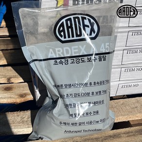 초속경보수몰탈 고강도 시멘트 크랙 균열 보수 보강 방수 아덱스 ARDEX A45 2KG, 아덱스 초속경 보수몰탈 A45, 1개