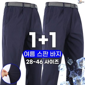 제이씨월드 베스트 등산바지