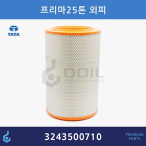 타타대우 프리마 9톤 ~ 25톤 OUT 에어필터 ODM제품 3243500710