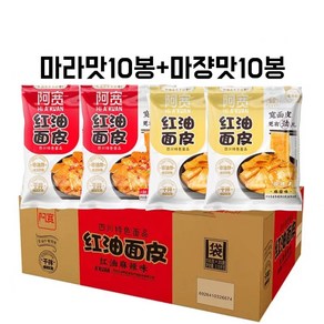 호나국제 중국식품 내수용 아콴 홍유면피 훙유비빔면 매콤매콤 훙유 량피면 혼합맛 20봉 포장 최신일자 발송, 마라맛10봉+마쟝맛10봉 1박스(20봉), 105g