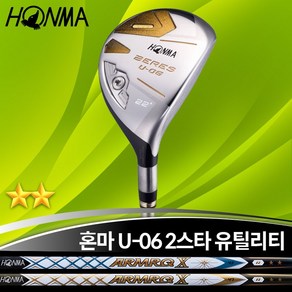 혼마 혼마 베레스 U-06 2스타 남성용 유틸리티, 22도, 아마크X 47 R