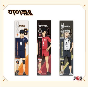 HAIKYU 하이큐 HINO 손목 스트랩 키링 카게야마 쿠로오 보쿠토 굿즈, 2.쿠로오, 1개