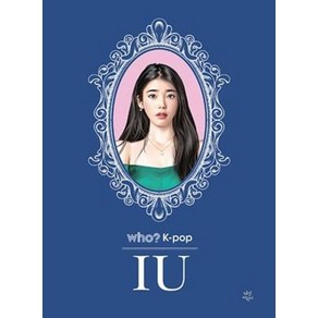 WHO K-POP IU(아이유), 다산어린이