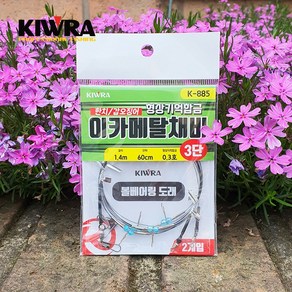 [조조피싱] 키우라 이카메탈 3단채비 형상기억합금 K-885 한치낚시 한치채비, 2개