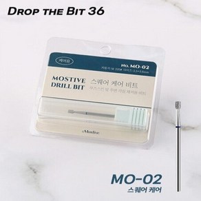 모스티브 비트 MO-02 볼 스퀘어 케어 네일 드릴 17 24, 스퀘어 샌딩비트MO-17, 1개