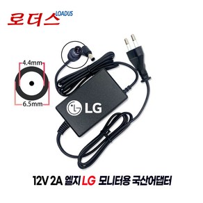 LG모니터 WX2286L W2486L-PF W2486LV WX2286 W2286L W2286L-PF W2286LV W2230S 전용12V 2A 국산어댑터(파워코드포함), 1개