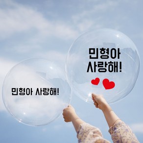 투명풍선 레터링풍선 스티커 시트지, 자유문구[투명풍선미포함], 레터링[골드], 폰트[5번]