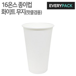 에브리팩 [핫쿨겸용] 16온스 종이컵 (양면코팅.무지.테이크아웃컵), 1개, 1000개입