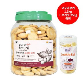 코스트코 퓨어네이쳐 강아지 대용량 애견 고구마쿠키 1.1kg+250g 추가 증정, 1.1kg, 1개