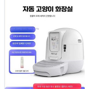 더가든 고양이화장실 화장실 애묘용품 냄새 집사만족 자동화장실, 1개, 상세페이지 참고