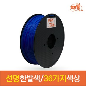 펜톡 고온용 3D펜 3D프린터 재료 PLA 필라멘트 1kg 37색 단품 (1.75mm 3D 프린터 호환) 3D팬 쓰리디펜 재료 필라멘트, PLA [1kg] 연보라