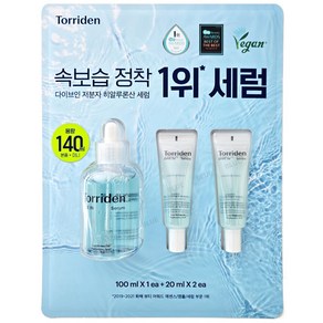 토리든 다이브인 세럼 100ml+20ml 에센스 수분공급 속당김해결 히알루론산 / 코스트코