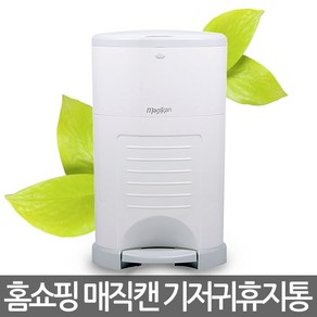 매직캔 M220NSPG 기저귀 휴지통, 선택:M220NSW▶9L-기저귀통-흰색, 1개