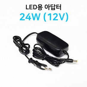 그린맥스 12V 아답터 24W *KC인증 LED파워 어댑터 안정기, 1개