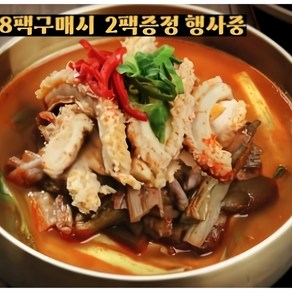 (맛쿡) 푸짐한 건더기가 끝내주는 양평해장국 가성비갑 해장국 술안주 800g (실온), 10개