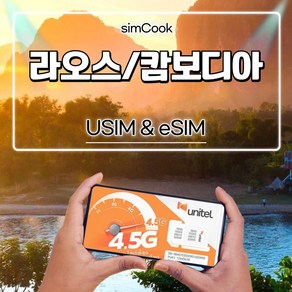 라오스유심 캄보디아 데이터유심 자동개통, 1개, 매일500MB, 4일