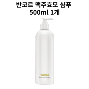 반코르 맥주효모 탈모샴푸, 1개, 500ml