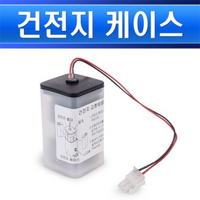 로얄토토 건전지케이스 뭉치 RWU-960B 부속품 건전지식 내장형 소변기센서 화장실센서 소변기자동센서 소변센서