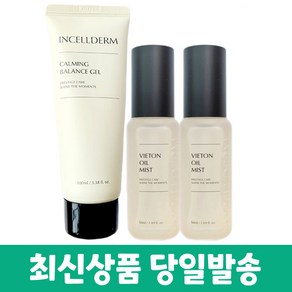 인셀덤 카밍 밸런스 젤 100ml+비에톤 오일미스트 50ml 2개+코팩 증정