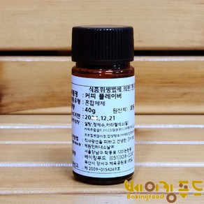 제원 커피액기스40g