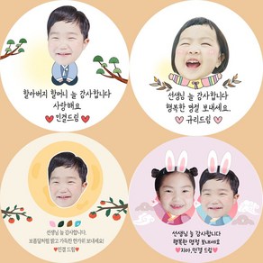 명절스티커 설날스티커 추석스티커 생일답례스티커 어린이집답례스티커 답례용스티커 사진넣어 예쁘게 제작해드려요, 잎사귀(블루한복 1명)