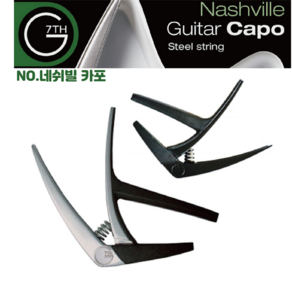 G7th Nashville Steel Sting Capo Black 통기타 카포 네쉬빌 블랙, 1개