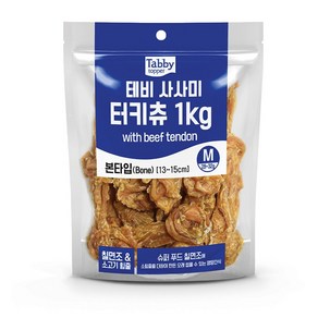 테비 사사미 터키츄 강아지간식, 1개, 1kg, 본타입 M