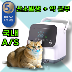 옥시펫 [올인원] 강아지산소방 애견 가정용 고양이 반려견 산소발생기, 1세트, 산소발생기 + 소형산소흡입방