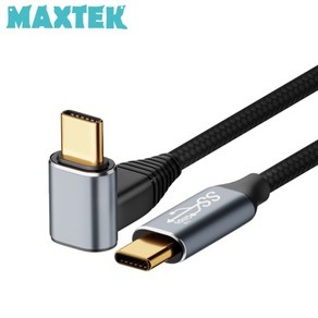 [MAXTEK] Type-C 3.1 Gen2 to Type-C 3.1 Gen2 고속 충전케이블 한쪽 90도 꺾임 MT276 [1.5m]