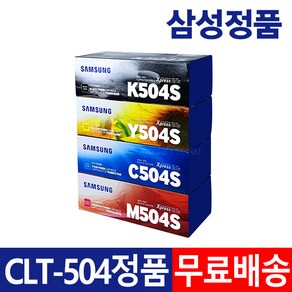 삼성전자 컬러 레이저프린터토너 정품 CLT-K504S/TND SL-C1404W SL-C1454FW C1453FW SL-C1454N SL-C1860FW, 1개, 정품 CLT-K504S 검정 완제품