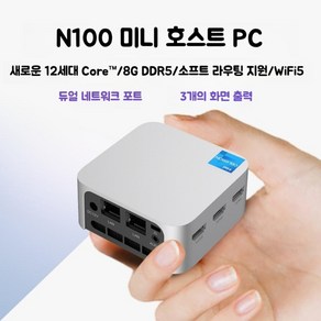 새로운 12세대 N100 미니PC win11 오피스 홈 미니컴퓨터 초소형PC N100, WIN10, 1개, 8GB