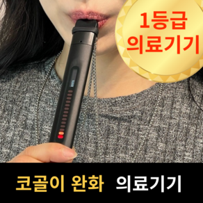 수면소음 개선 운동기구 이지앤안고라 블루투스 모드 어플 연동, 1개, 골드